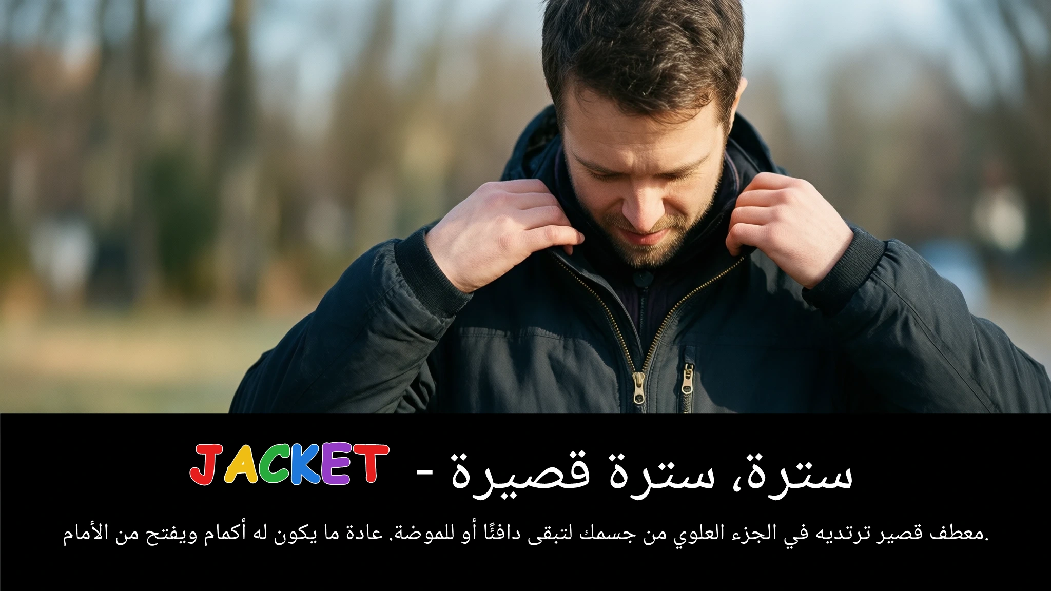 Arabic Illustration for jacket